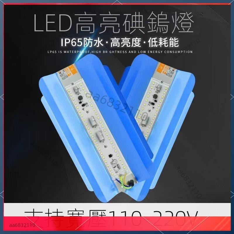 精選好物 50w 100w 200wLED碘鎢燈 白光 黃光 投光燈 戶外 露營 夜市 110V LED燈 夜市