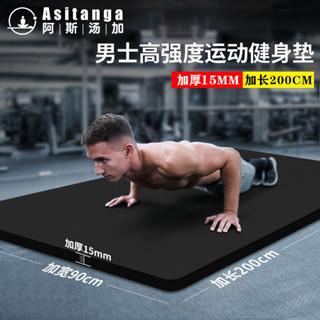店長推薦 男士健身墊初學者運動鍛煉加厚加寬加長防滑瑜伽地墊子家用瑜伽墊