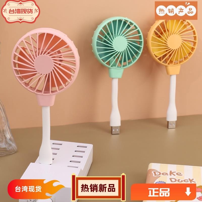 台灣熱銷 360° 可調節usb充電風扇便攜式小電器強風靜音迷你風扇夏季室內室外冷卻器