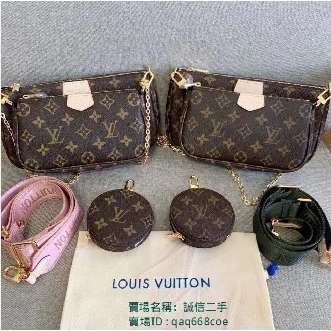 二手精品 LV 路易威登 女士經典老花紋 三合一 單肩包 斜背包 麻將包 M44813 M44840