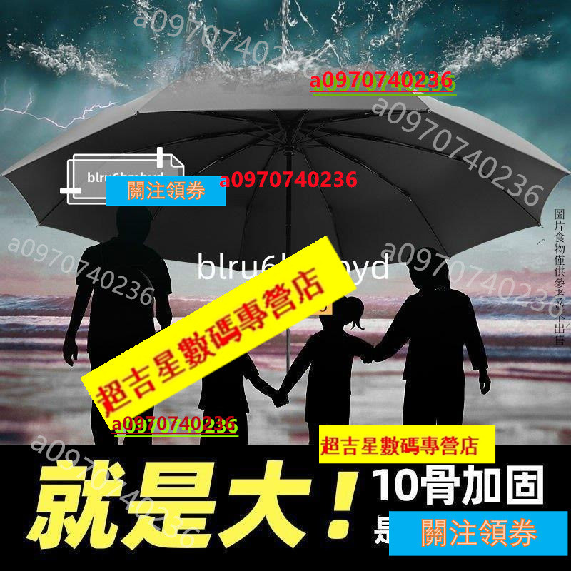 💖全自動超級無敵大傘麵 加大號特大號四人折疊雨傘男 太陽傘黑膠防曬晴雨兩用商務傘 遮陽傘女 60吋4人傘 十骨超大自動