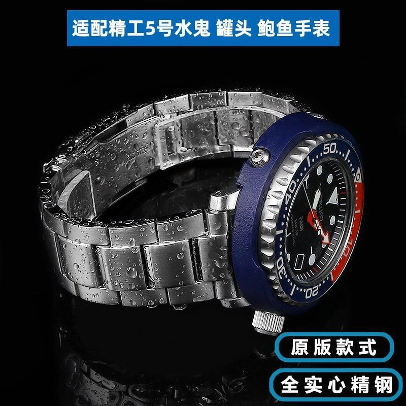 [手錶配件]適配精工罐頭鮑魚PROSPEX系SNE499/498 SNE537 SBBN031精鋼手錶帶