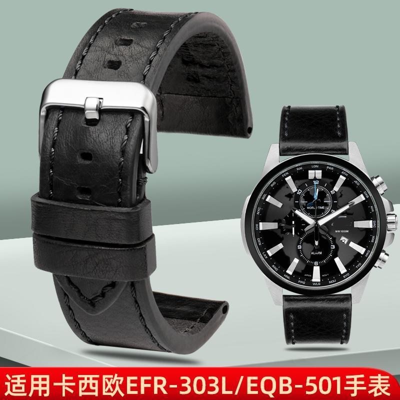 [手錶配件]適用卡西歐真皮手錶帶 EFR-303L EQB-501 EFS-S500 506劍魚男錶鏈