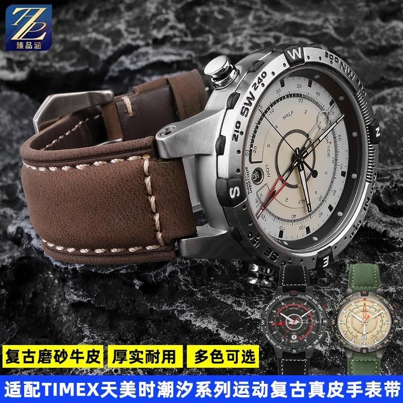 [手錶配件]適用TIMEX天美時手錶帶 潮汐指南針系列T2N721 T2N720真皮手錶鏈男
