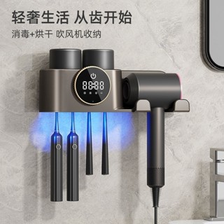 吹風機架 漱口杯收納架 牙刷架 牙膏架 浴室收納架 壁掛 紫外線牙刷消毒器殺菌烘乾吹風機架置物架漱口杯一體免打孔