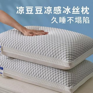 💥臺灣熱賣💥夏季枕頭枕芯護頸椎助睡眠一對裝傢用不塌陷涼整頭學生單人 枕芯 單人枕頭 學生枕頭 護頸枕
