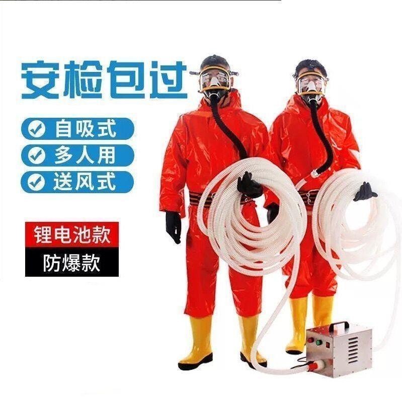 【電子髮票】單雙人電動送風式長管呼吸器雙三人長管空氣呼吸器防毒防塵麵罩