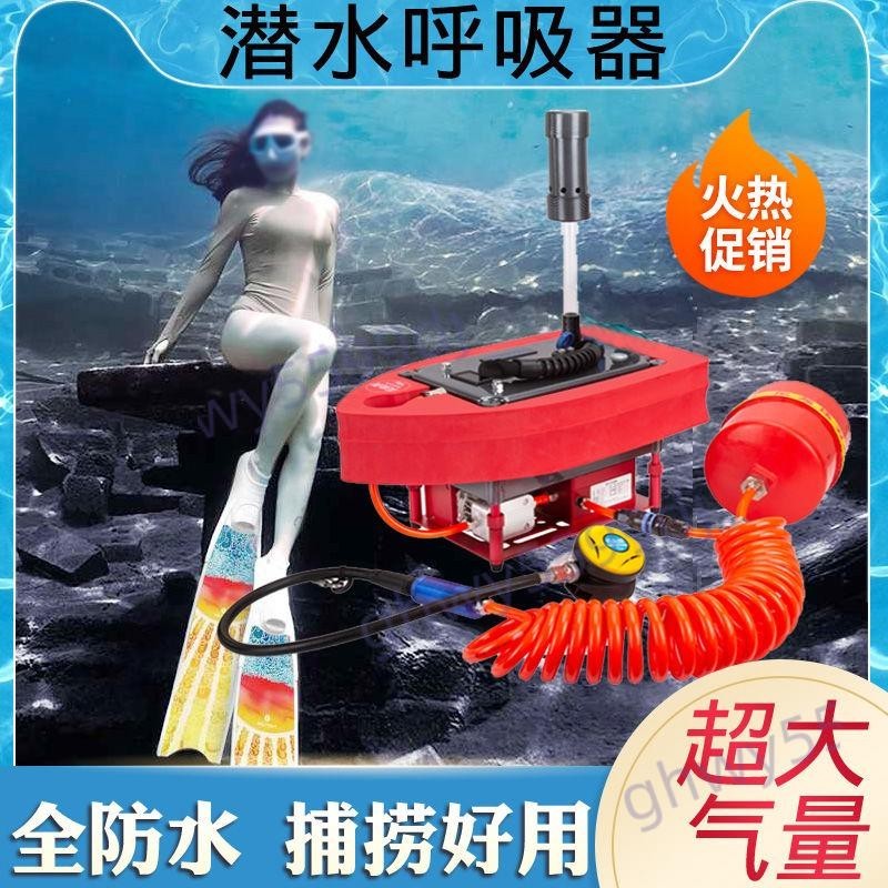 我來創潛水呼吸機器人工魚鰓水下肺專業深潛供氧氣瓶抓魚全套裝備