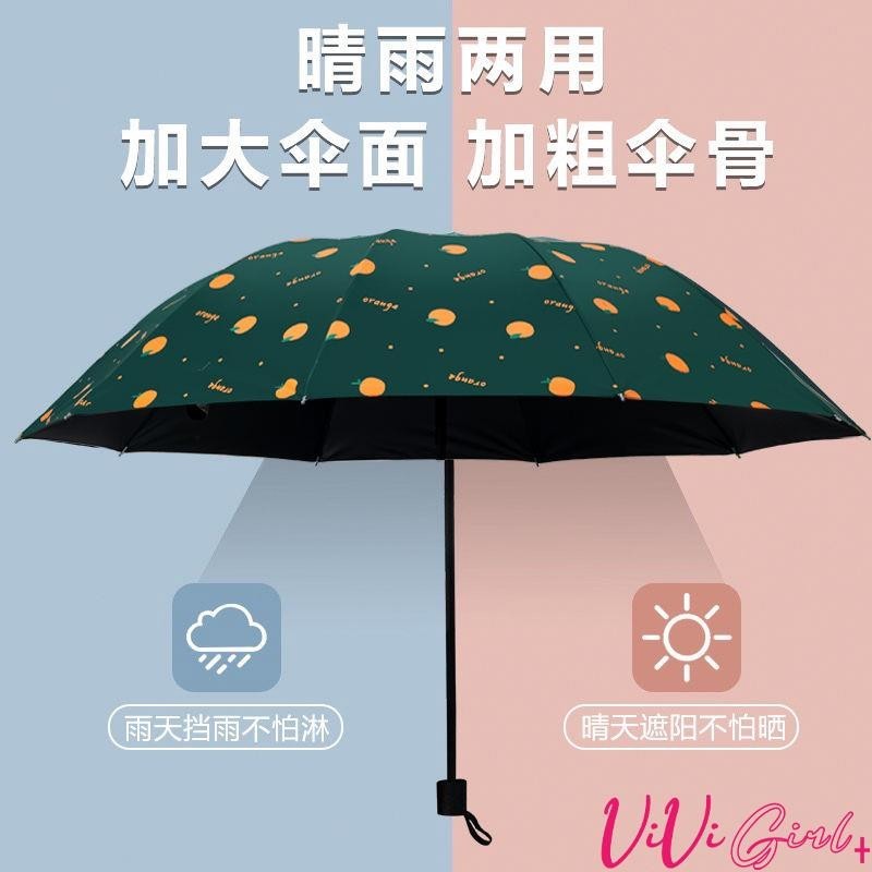 ✨Vivi+✨ 折疊傘 自動傘 雨傘十骨晴雨兩用雙人大號黑膠太陽傘防曬防紫外線折疊遮陽傘ins