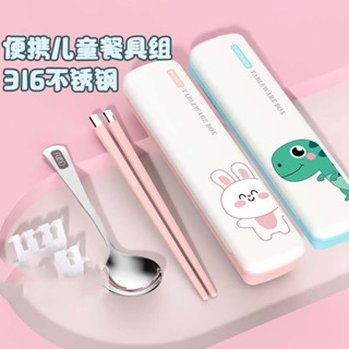 ✨限時下殺✨316不鏽鋼湯匙 卡通兒童餐具組 學生便攜餐具 學校餐具 附收納盒 不鏽鋼勺子 筷子 湯匙 湯匙h4X11x