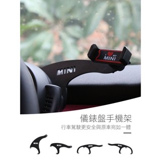 （限時折扣）寶馬 BMW MINI車載手機支架迷你cooper F56/F55/F60導航手機座改裝專用