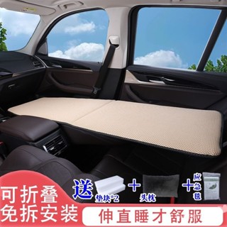 特惠✨免運 車床墊 車用非充氣床 汽車床墊 車載床墊非充氣折疊床轎車SUV睡覺神器正副駕駛車改旅行床車內床 車用睡墊睡覺