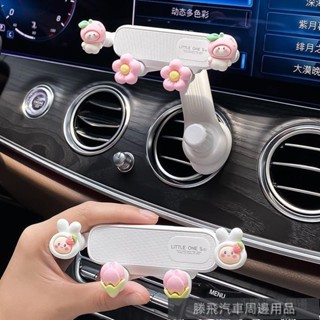 【嚴選好貨】💍車載手機支架卡通可愛車內出風口專用導航掛鈎汽車支撐架固定新款 汽車手機支架