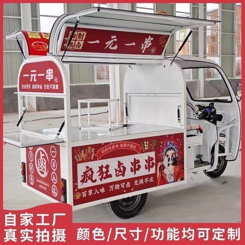 【工廠直銷-品質保證】多功能小喫車商用美食移動夜市電動三輪餐車早餐流動炸串擺攤燒烤【詳細價格請諮詢客服】