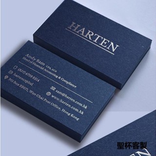 客製化 【名片】高檔 名片訂製 燙金名片 名片印刷 卡片訂製 設計加厚 藍卡進口棉紙