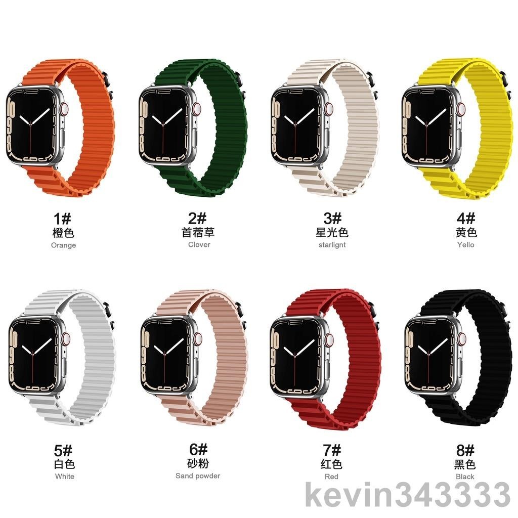 台灣出貨 高山矽膠迴環錶帶 適用Apple Watch 蘋果手錶錶帶 iwatch S8/Ultra/S7/SE/6/5