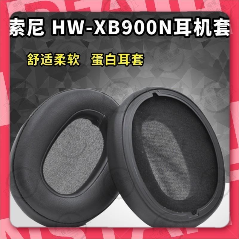 花蓮免運🐾適用于 索尼 SONY WH XB900N WH CH700N CH710N頭戴式耳罩海綿套