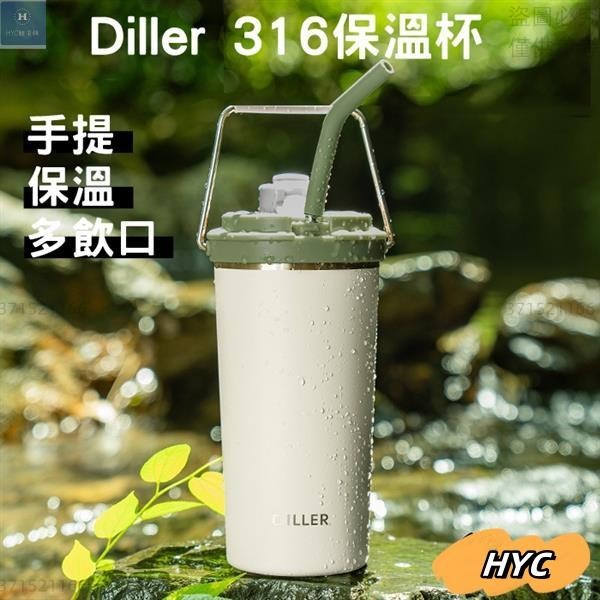 ⚡台灣出貨+統編⚡Diller 316保溫杯 316保溫瓶 保冰杯 不鏽鋼保溫杯 不鏽鋼杯 冰霸杯 隨身杯 隨行杯 咖啡