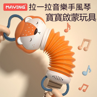 嬰兒玩具 音樂手風琴 嬰幼兒玩具 益智早敎健身器 3-6個月9寶寶1一2嵗半玩具 寶寶玩具 聲光玩具 幼兒玩具 啟懞早敎