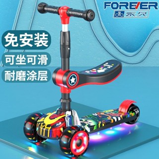 熱賣*上海永久兒童滑板車2-3-6-12歲可坐可滑男女寶寶小孩滑滑車溜溜車*kk12