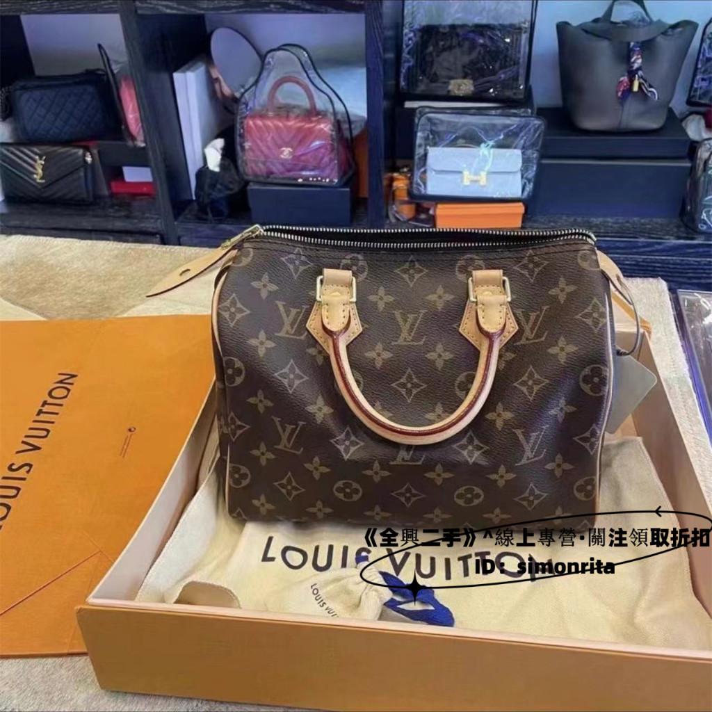 LV 經典不敗 SPEEDY 25 肩帶款 老花 字紋 手提 斜背 兩用 波士頓包 M41113