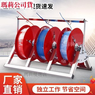 🔥熱賣爆款🔥電線放線架放線器放線盤放線神器折疊BV線三線多線家裝線電工工具【瑪莉優選店】