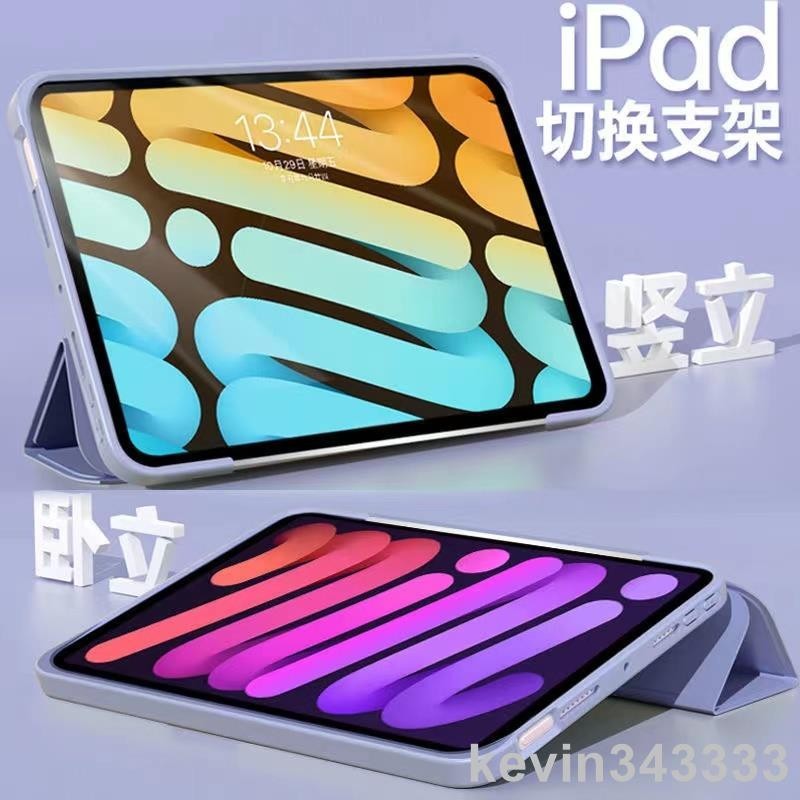 台灣出貨 iPad Pro 11吋 保護套 iPad mini 5 6 7 8 9 10 保護殼 Air 4 5 智能休