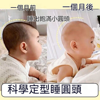 💐嬰兒枕頭 防偏頭定型枕 新生兒糾正扁頭 寶寶頭型矯正 0到1嵗枕頭 新生兒枕頭 寶寶枕頭 防扁頭 頭型枕 立體枕 枕頭