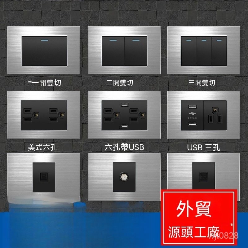 【精品優選】🌹15A美標插座銀色拉絲110v台灣美式美規插座帶USB墻壁電源開關面板