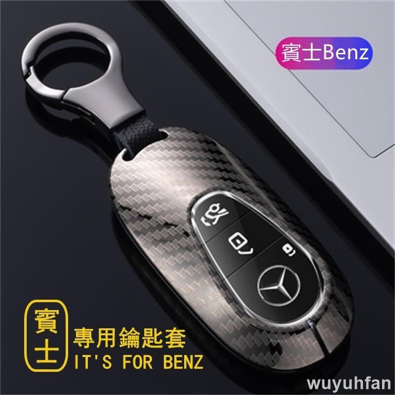 免運 途悅 適用賓士Benz鑰匙套 GLC GLA EQE EQS S/C/EClass Sedan鑰匙保護包殼扣