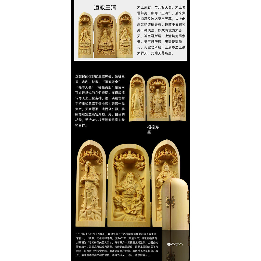 黃楊木東方、西方、娑婆 三聖關公 三開盒隨身佛龕 手把件 實木工藝品