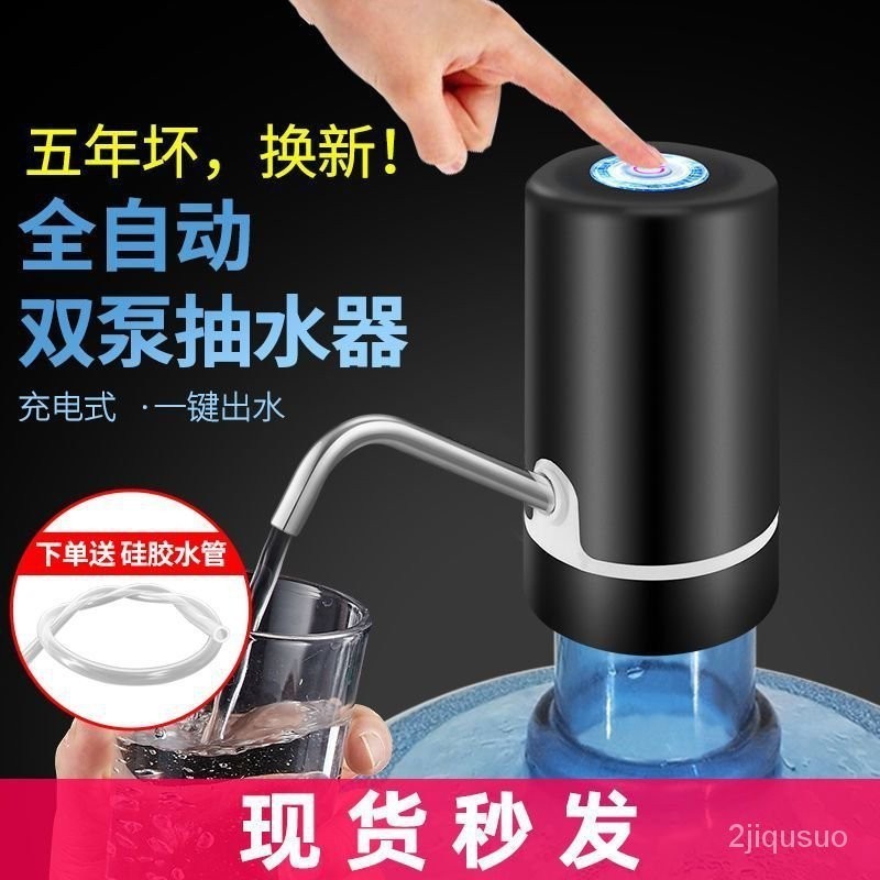 🔥台灣發售🔥 抽水器 貝美力桶裝水抽水器飲水機水龍頭傢用自動純凈水桶電動小型壓水器