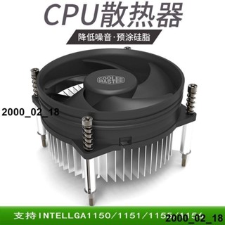熱銷酷冷至尊i30IntelLGA1155 台式機風扇H61H81B75B85主板CPU散熱器