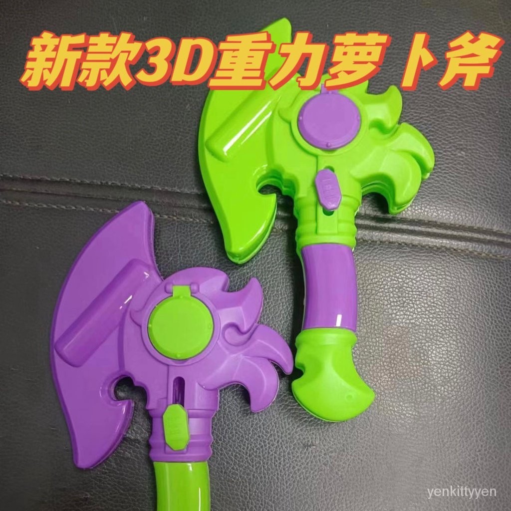 🎈明川精選🎁新款3D重力蘿蔔戰斧彈射卡片玩具解壓玩具網紅爆款蘿蔔斧頭