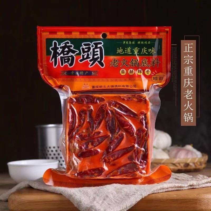 休閒零食很忙🔥 橋頭火鍋底料 重慶老火鍋500g 家用麻辣火鍋料麻辣香鍋干鍋料