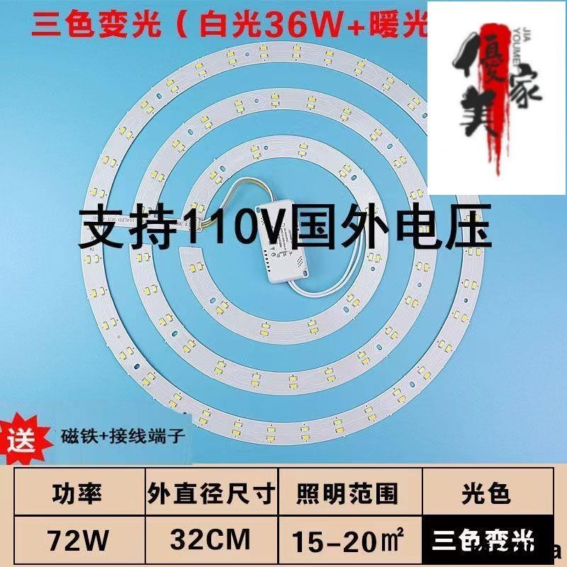 廠家出 LED燈芯 110V led吸頂燈芯 110V-220V通用 寬電壓 替換燈芯圓盤臥室光源模組圓形燈板中性光磁吸