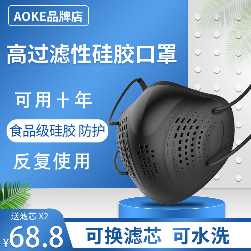 【壹灣優品】硅膠口罩防護用品防甲醛霧霾可清洗重複使用電焊勞保防粉塵口罩 CF1U