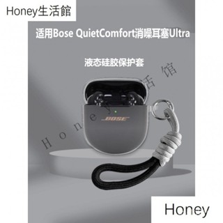 【新款特賣】適用Bose QuietComfort消噪耳塞Ultra耳機套簡約透明Bose新款耳機保護殼BOSE BTK