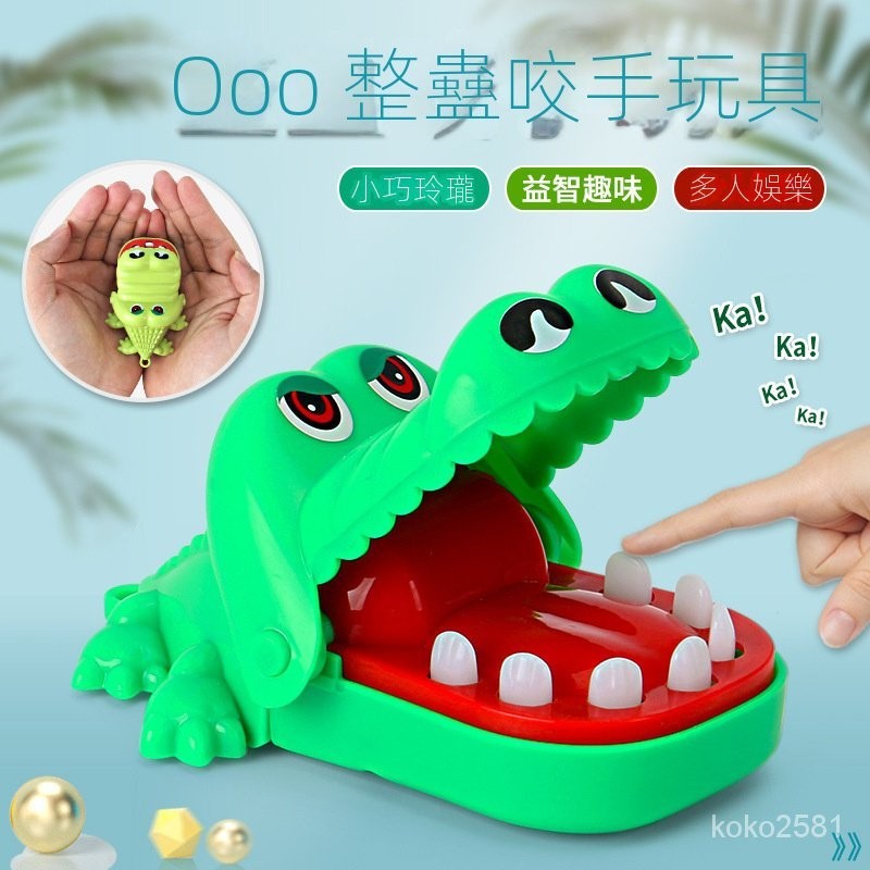 兒童咬手玩具迷你咬手指大嘴鱷魚拔牙創意咬人小玩具解壓整蠱玩具