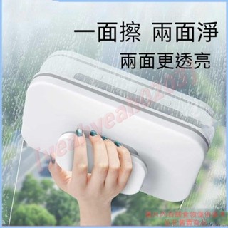 雙麵颳擦強磁清潔窗戶工具 擦玻璃神器 擦玻璃神器 擦窗神器 玻璃擦 單層雙層三層 擦窗器 雙麵玻璃清潔器 -1999-