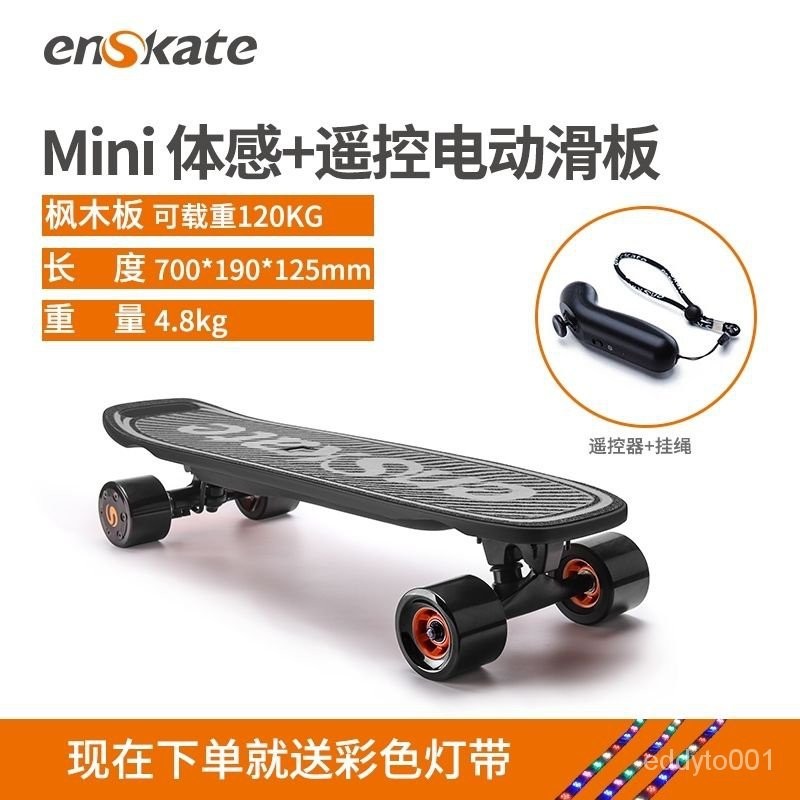 🔥滑板 電動滑板 遙控滑板 四輪滑板 代步神器 滑板車 電動滑板車 新款體感電動滑板遙控雙模式雙䮠迷你代步四輪平衡車兒童