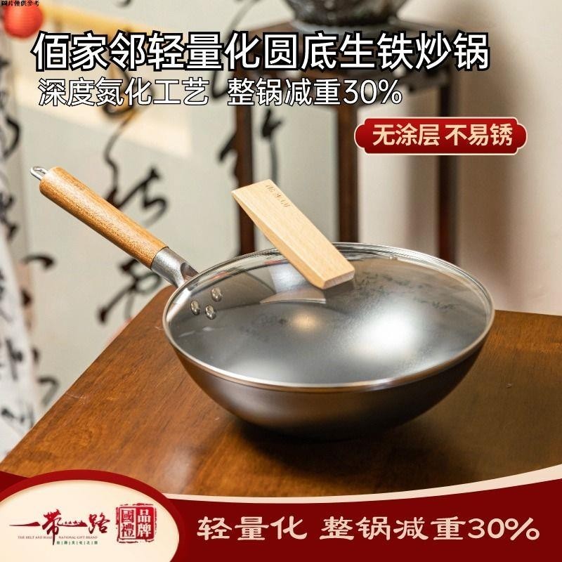 炒菜鍋手工鐵鍋傳統老式鐵鍋輕量化無涂層不粘鍋家用