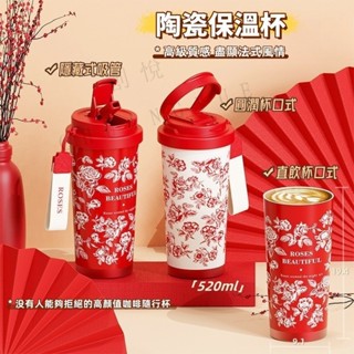 🔥法式咖啡杯 陶瓷保溫杯520ml 新款咖啡隨行杯 316不鏽鋼保溫瓶 吸管杯 雙飲咖啡杯 陶瓷內膽 帶茶隔車用水杯