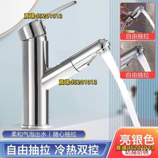 抽拉式全銅面盆冷熱水冷熱水龍頭龍頭家用衛生間洗臉盆洗手盆伸縮熱銷款