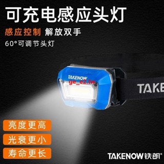 #新品#TAKENOW鐵朗感應頭戴式HL001可調節充電頭燈led工作燈汽修維修燈