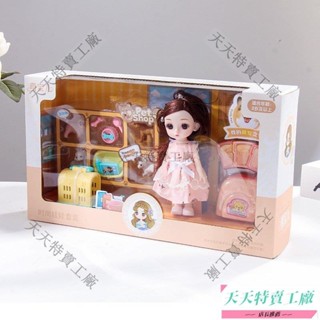 【天天特賣工廠】洋娃娃 女孩玩具套裝 公主娃娃 禮盒 芭比娃娃