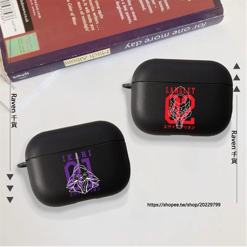 Raven 千貨💞EVA2初號機零蘋果airpods Pro保護套2/3代適用蘋果藍牙硅膠耳機套