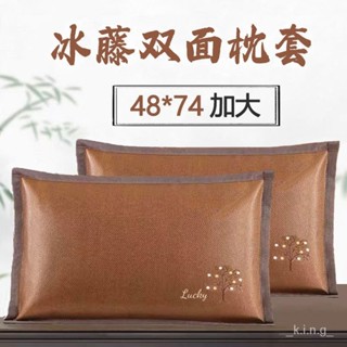 【🔥臺灣熱銷✨】📢熱銷夏季冰藤枕套清涼傢用涼席枕頭套冰絲夏天冰涼成人雙麵水洗枕芯套 4VZG