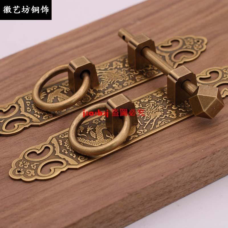 新中式純銅柜門拉手仿古門窗插銷鎖扣搭扣全銅掛鎖紅木家具銅配件