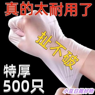 【優選好物】食品級pvc一次性手套批發矽膠橡膠乳膠手套餐飲廚房洗碗防水耐用